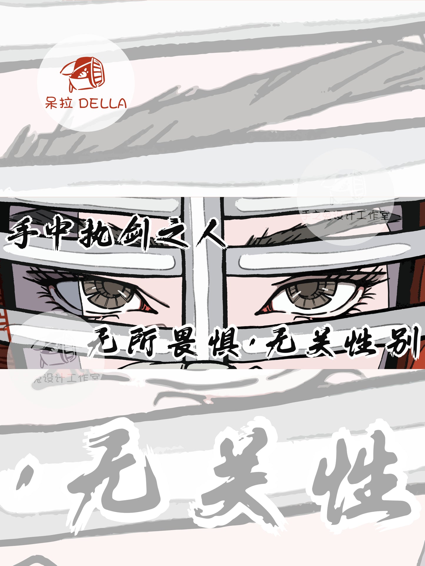 Kendo Tenugui | "Kenshi with Shinai on Hand, Fearless, Genderless"