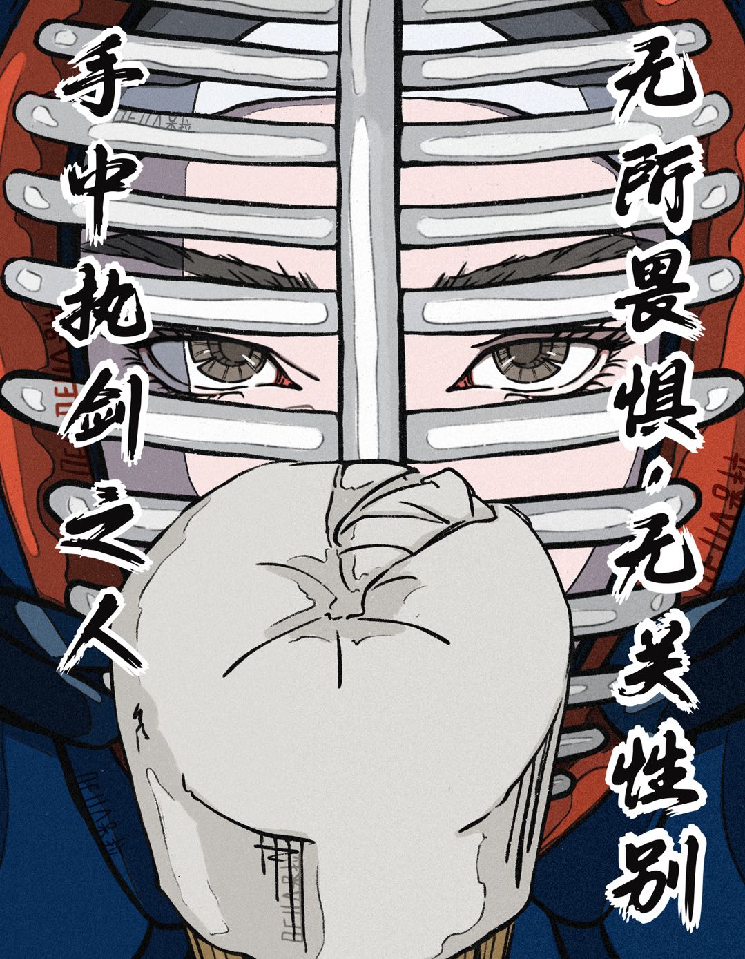 To Every Kendo Fighter in the Arena🔥: