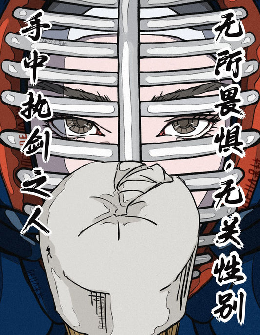 To Every Kendo Fighter in the Arena🔥: