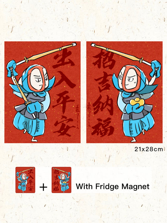 Wall Poster Magnet | 出入平安&招吉纳福