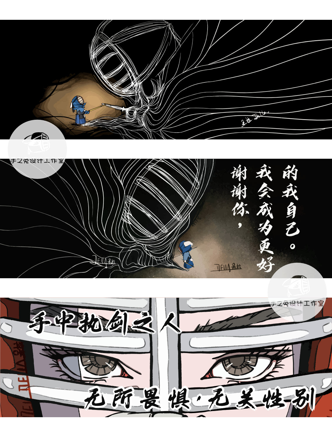 Kendo Tenugui Collection All Illustrated by Della