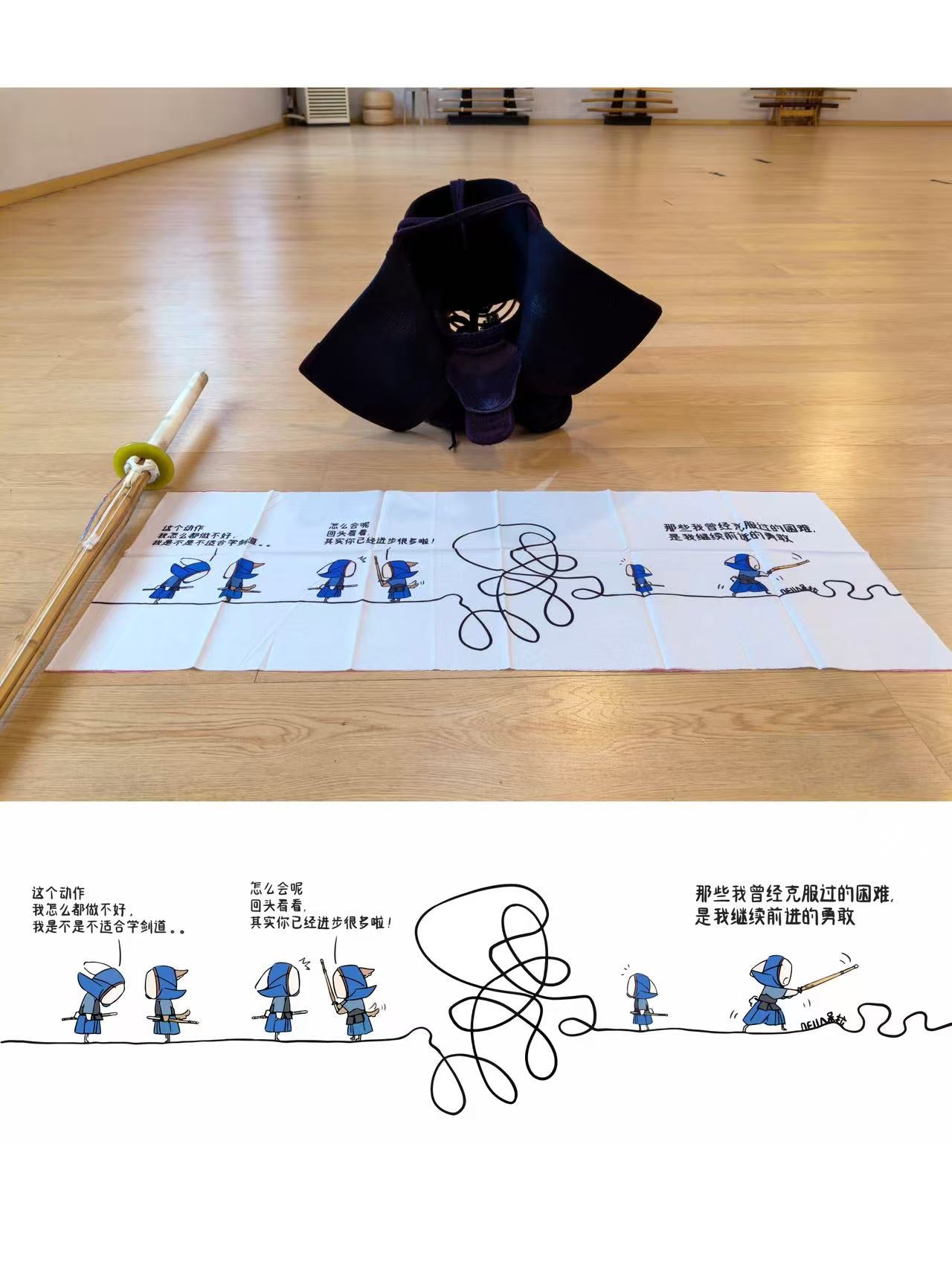 Kendo Tenugui | "The Trials I've Conquered,"